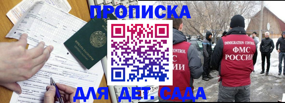 прописка для кредита в Орле