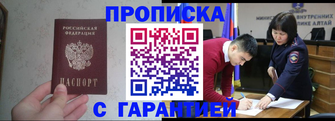 временная регистрация надежно в Орле